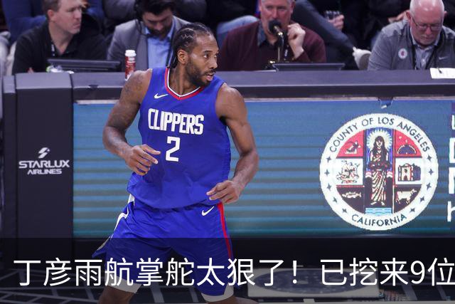 丁彦雨航掌舵太狠了！已挖来9位CBA球员，钟诚任主帅，带队冲CBA