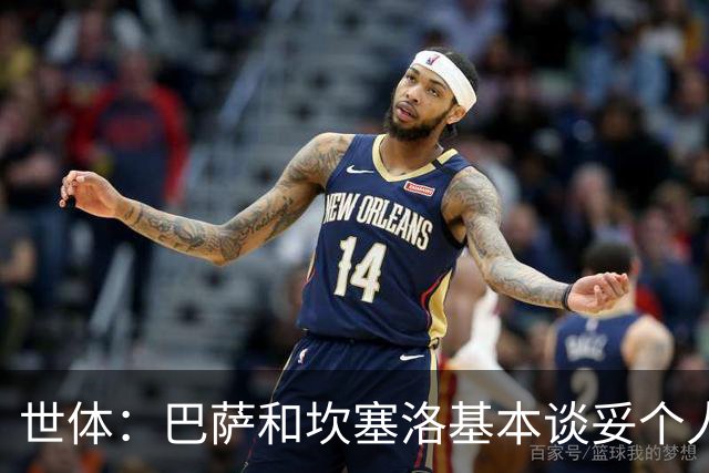 世体：巴萨和坎塞洛基本谈妥个人合同，仅剩税务细节待解决