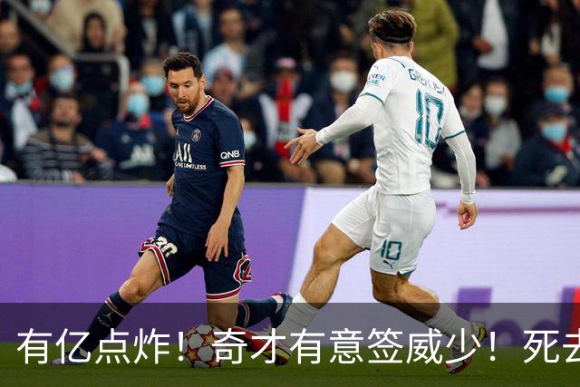 有亿点炸！奇才有意签威少！死去的记忆狠狠攻击浓眉！