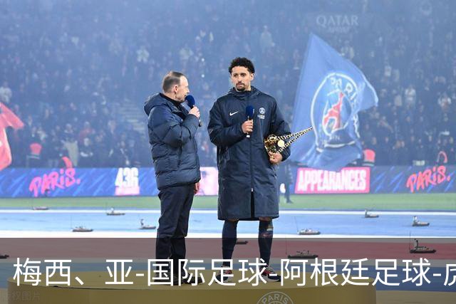 梅西、亚-国际足球-阿根廷足球-虎扑社区
