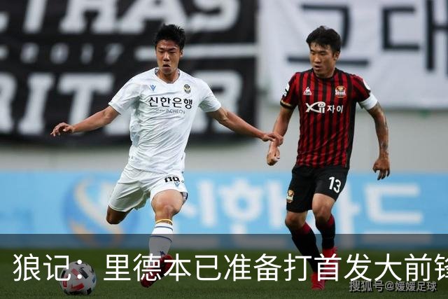 狼记：里德本已准备打首发大前锋 但黄蜂坚持将他纳入交易