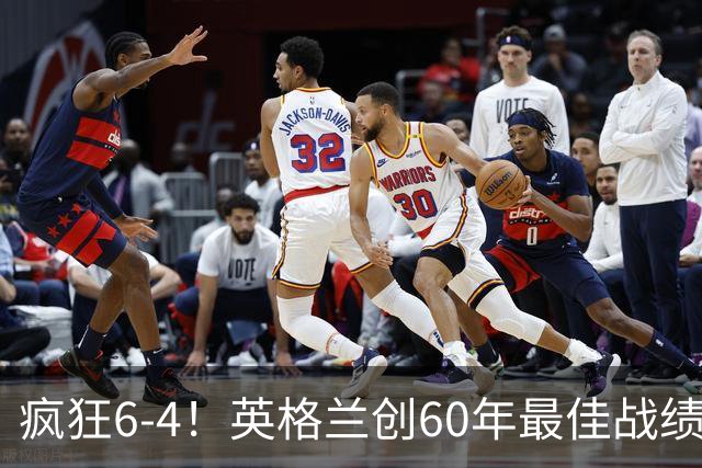 疯狂6-4！英格兰创60年最佳战绩，两项世界杯历史纪录被改写
