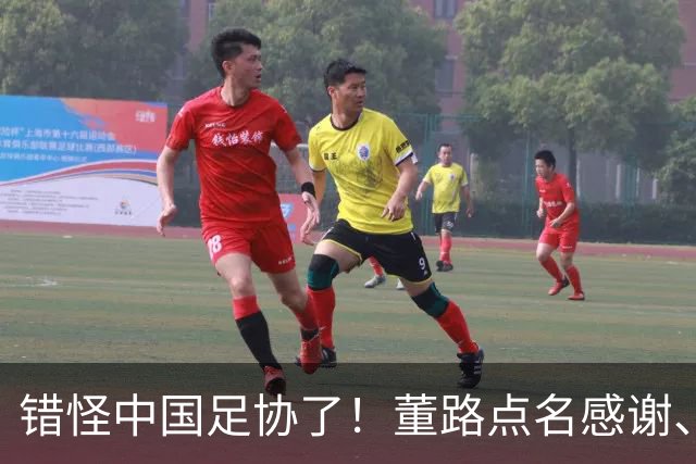错怪中国足协了！董路点名感谢、否认被打压，未收到祝贺情有可原